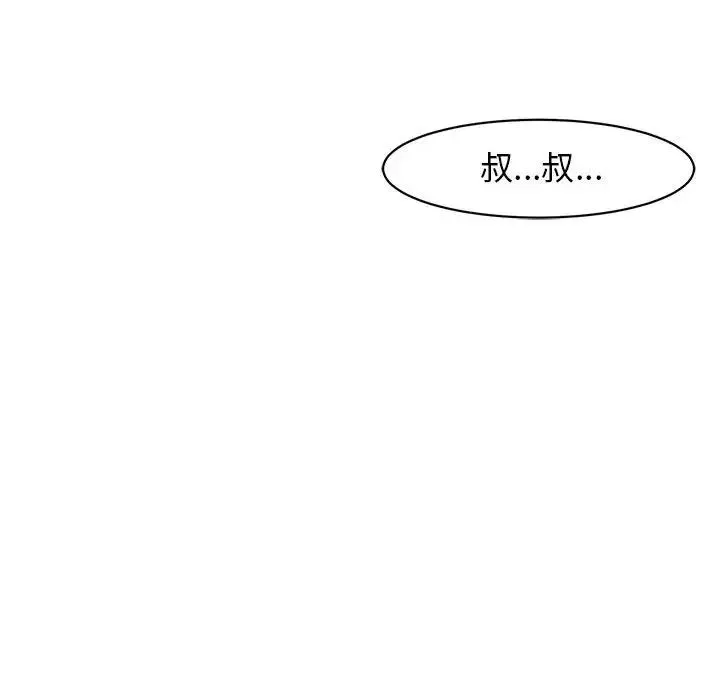我的女儿就拜托你了第7話