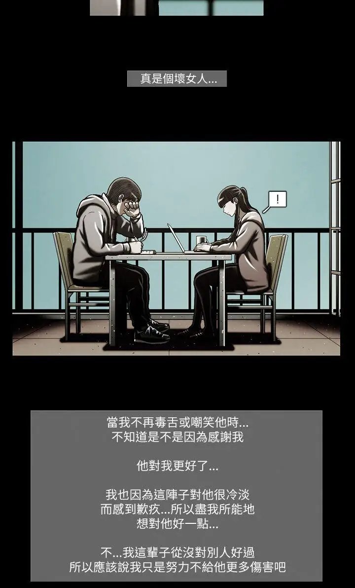 TEAMPLAY第46話