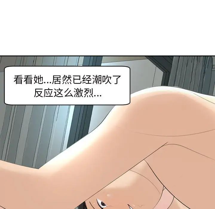 我的女儿就拜托你了第7話