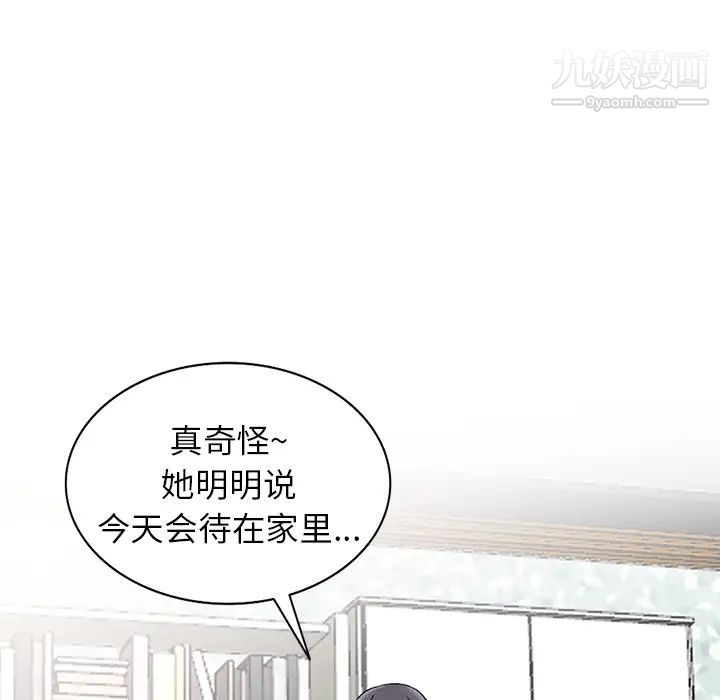异乡人:意外桃花源第2话-妳也不想被女儿发现吧?