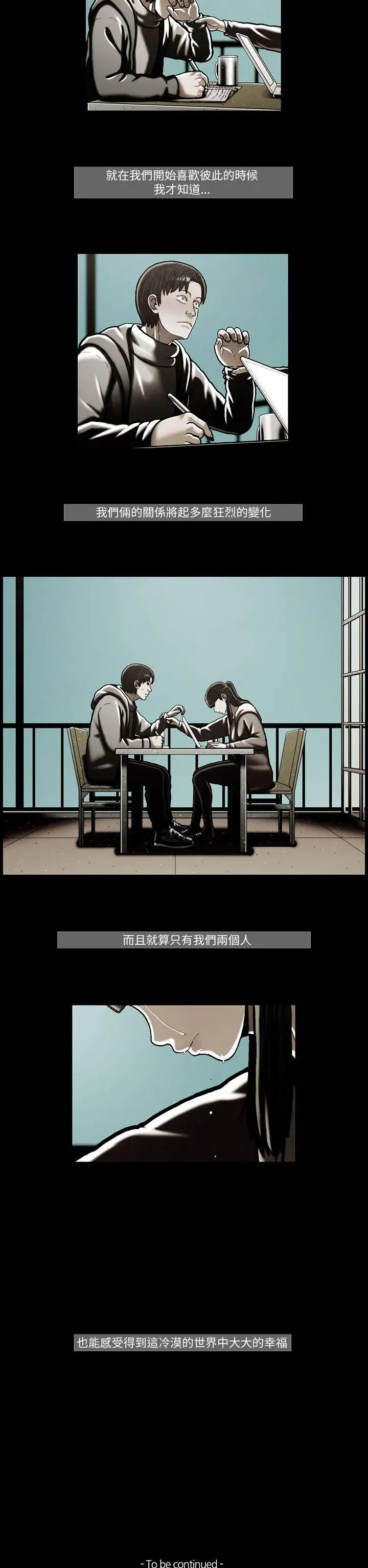 TEAMPLAY第46话