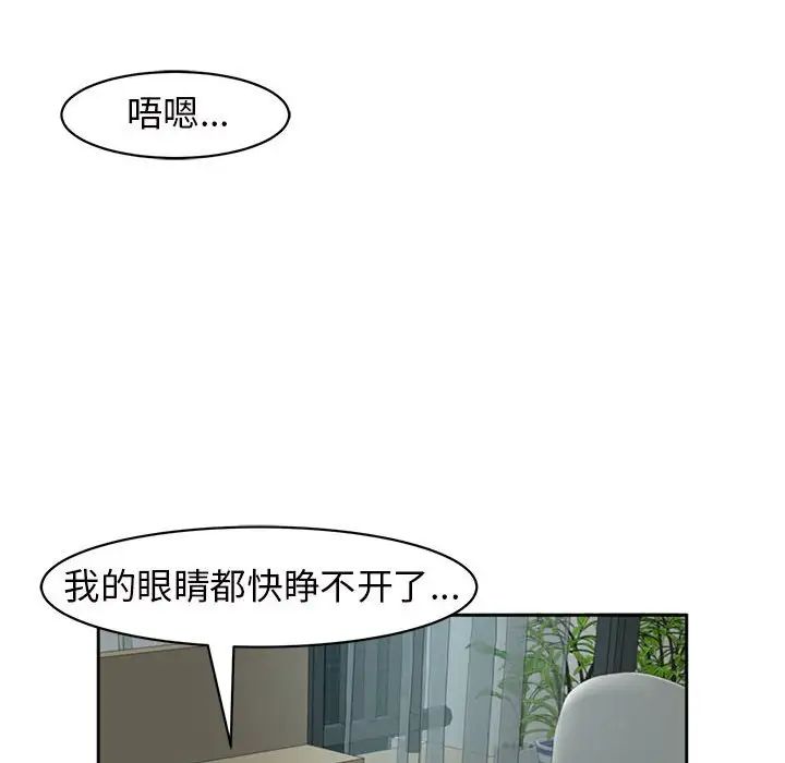 我的女儿就拜托你了第7话