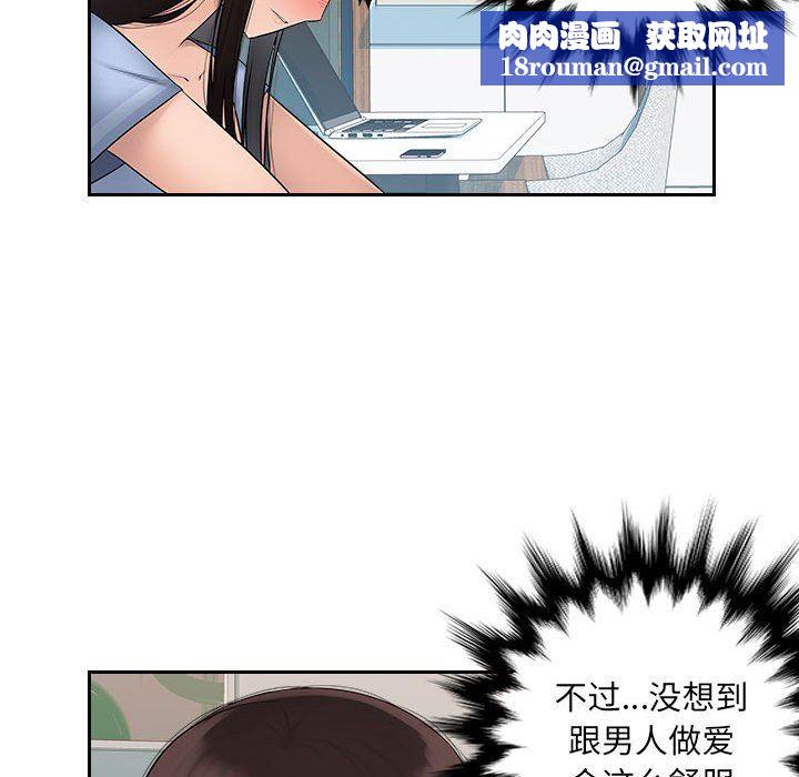 办公乐园第4话