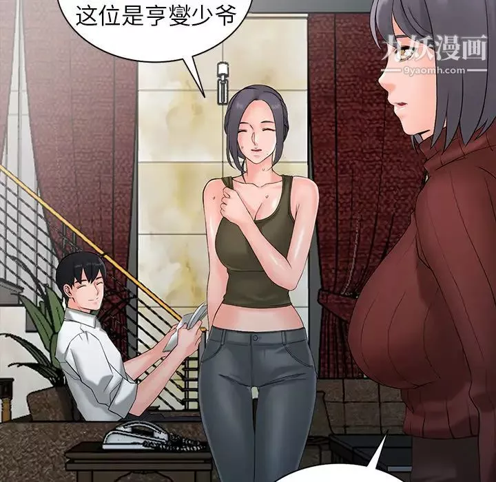 異鄉人:意外桃花源第2話-妳也不想被女兒發現吧?