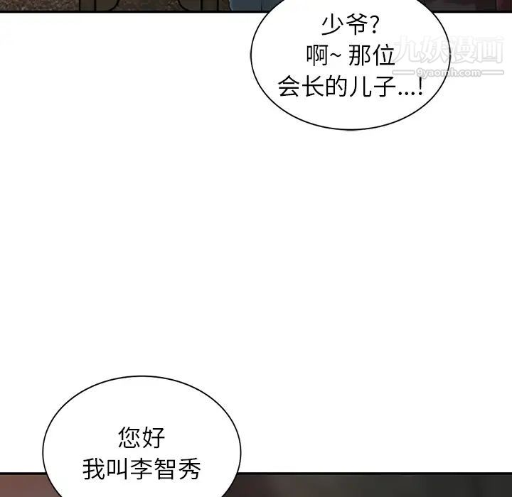 异乡人:意外桃花源第2话-妳也不想被女儿发现吧?