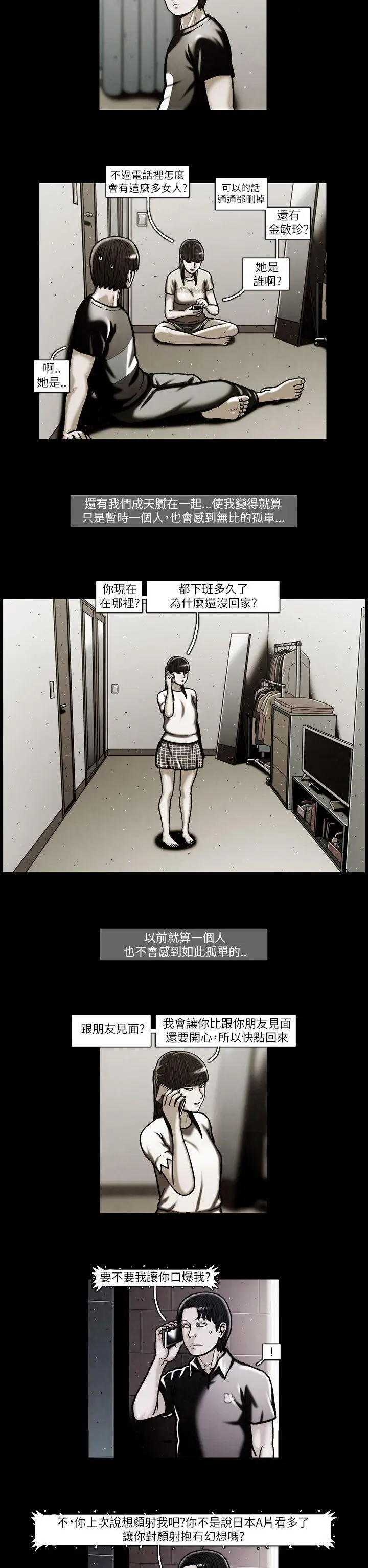 TEAMPLAY第47话