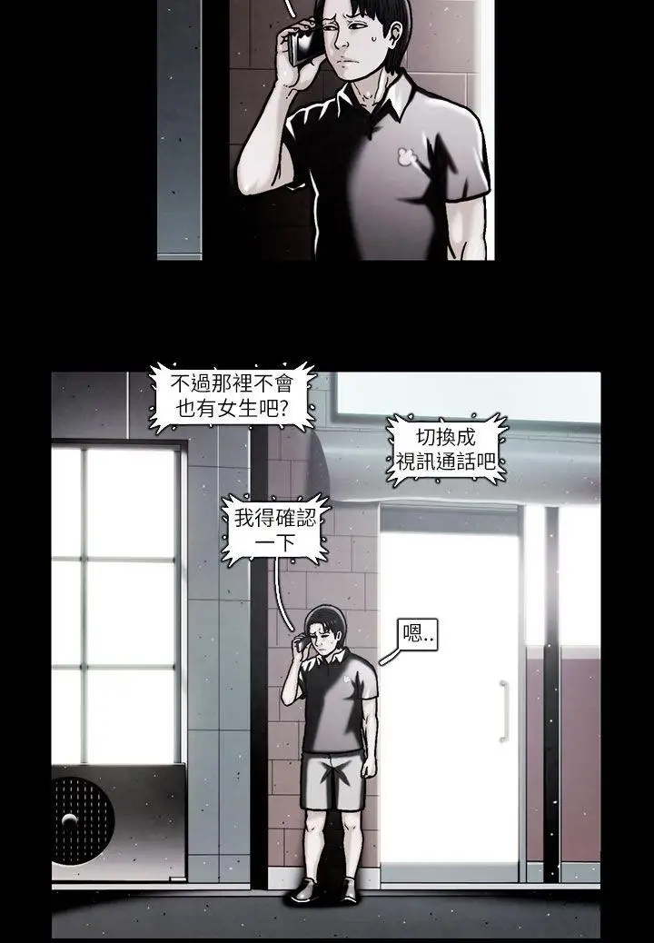 TEAMPLAY第47话