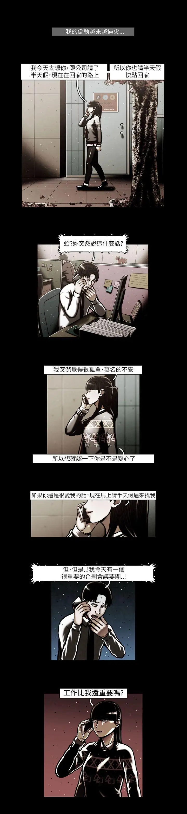 TEAMPLAY第47話
