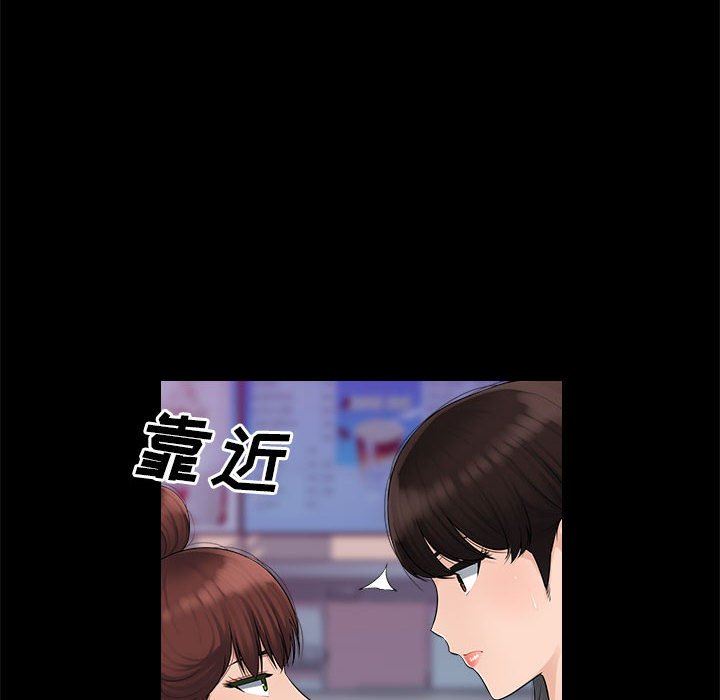 办公乐园第4话