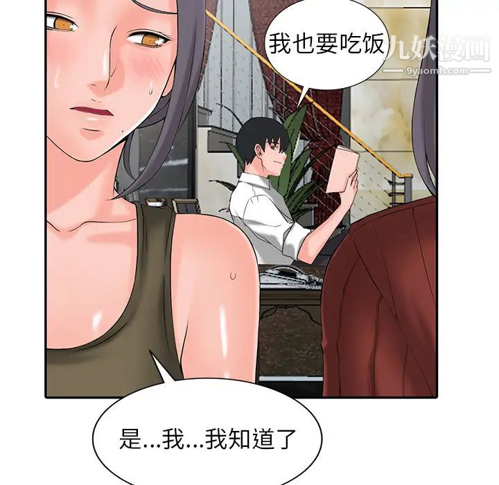 异乡人:意外桃花源第2话-妳也不想被女儿发现吧?