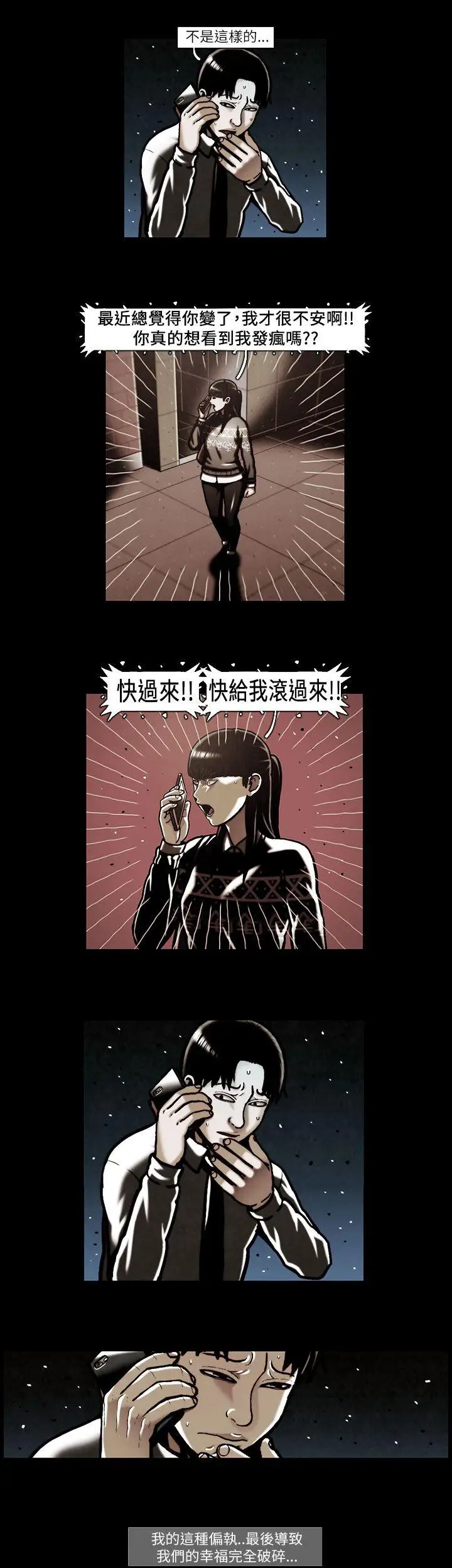 TEAMPLAY第47话