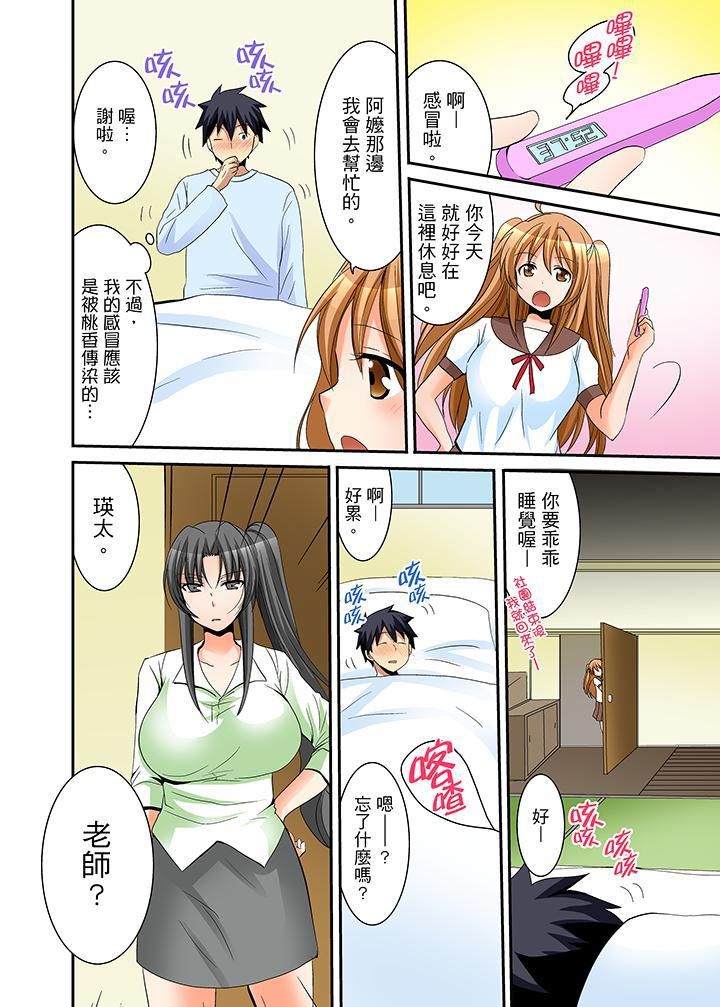 女生宿舍的每日H餐第13话
