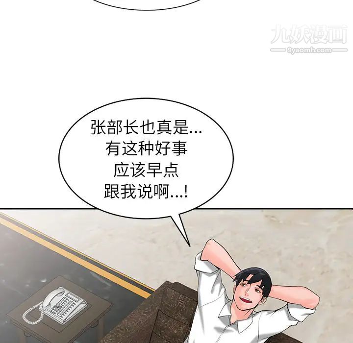 异乡人:意外桃花源第2话-妳也不想被女儿发现吧?