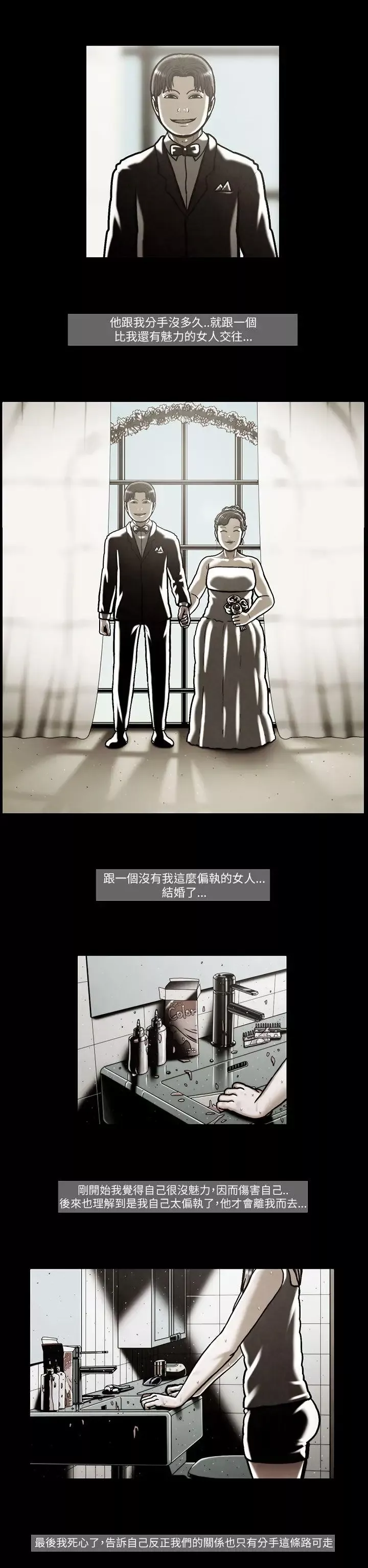 TEAMPLAY第47話