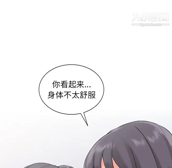 异乡人:意外桃花源第2话-妳也不想被女儿发现吧?