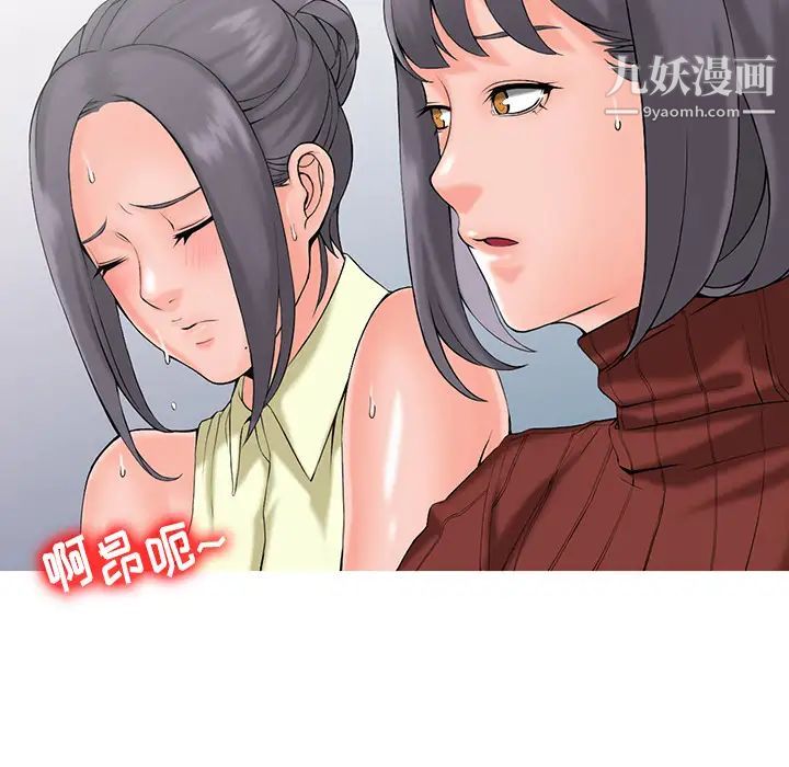 异乡人:意外桃花源第2话-妳也不想被女儿发现吧?