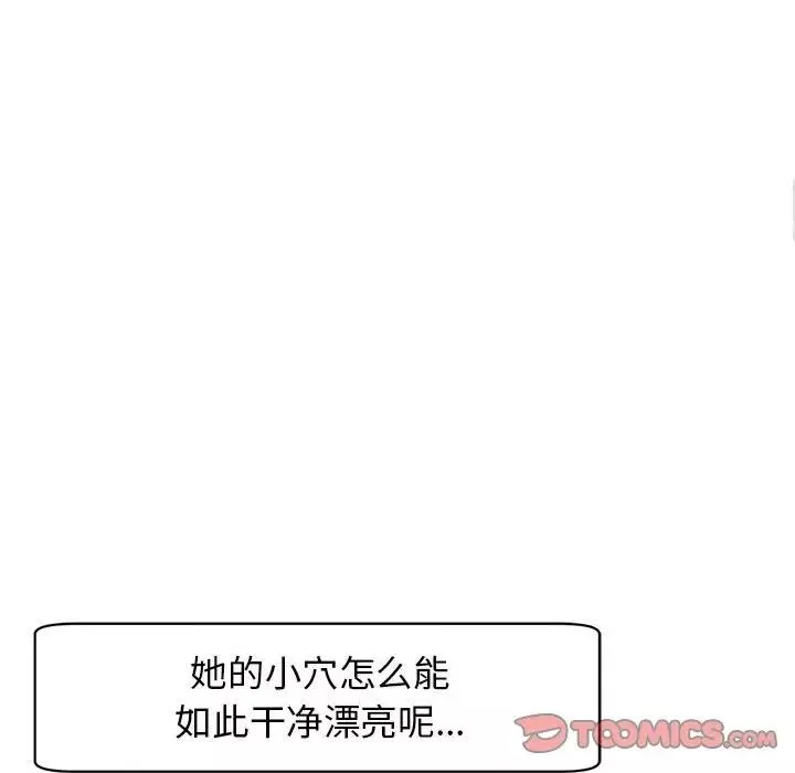 我的女儿就拜托你了第7話