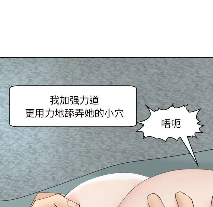 我的女儿就拜托你了第7话