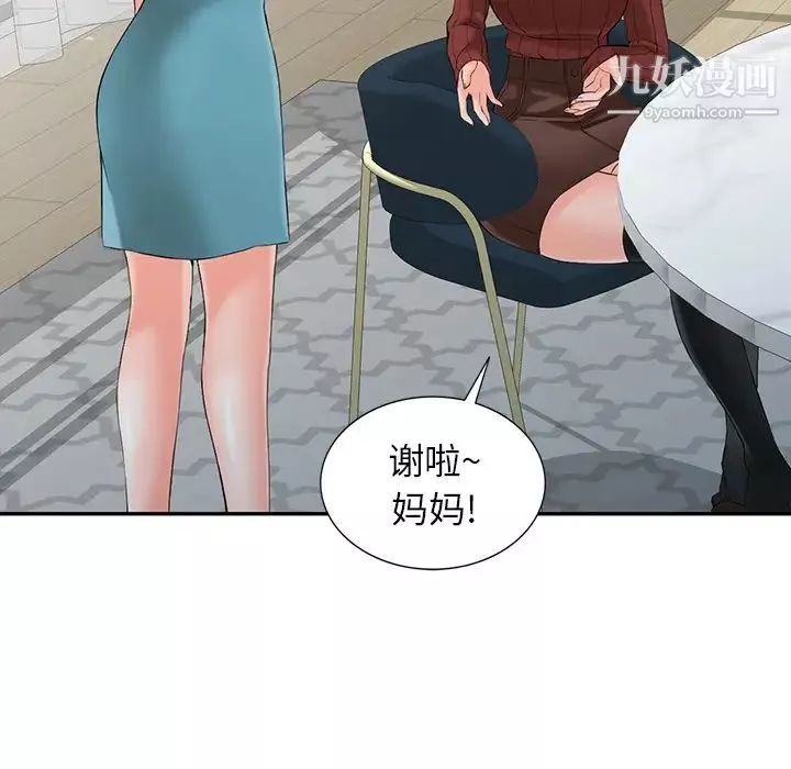 異鄉人:意外桃花源第2話-妳也不想被女兒發現吧?