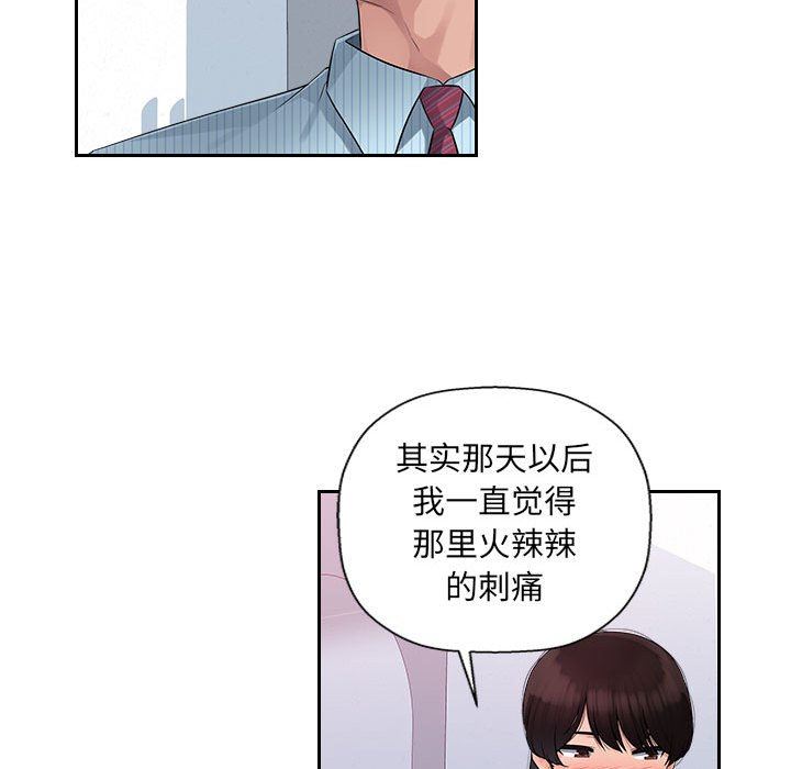 办公乐园第4话