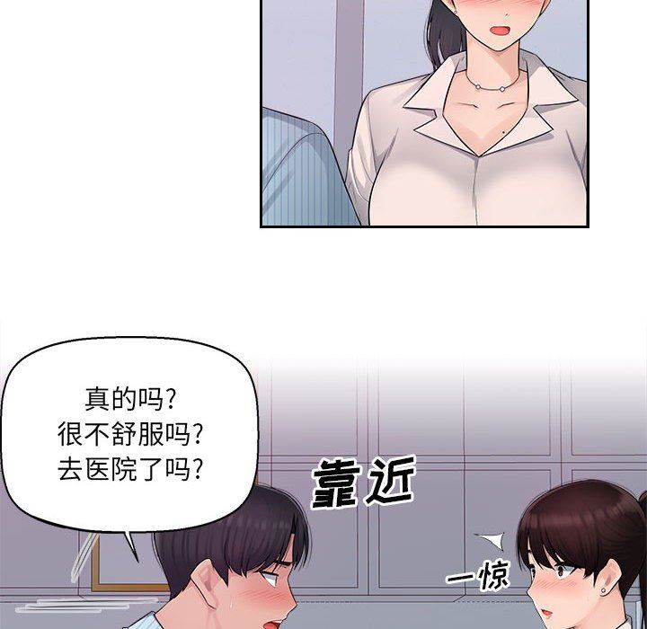 办公乐园第4话