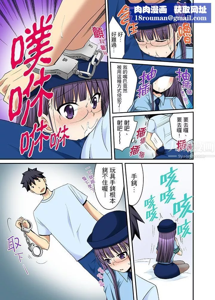 女生宿舍的每日H餐第14話