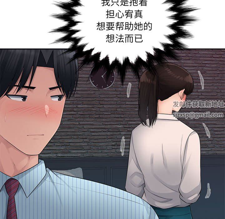 办公乐园第4话