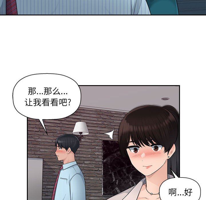 办公乐园第4话