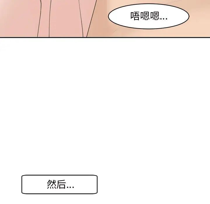 我的女儿就拜托你了第7話