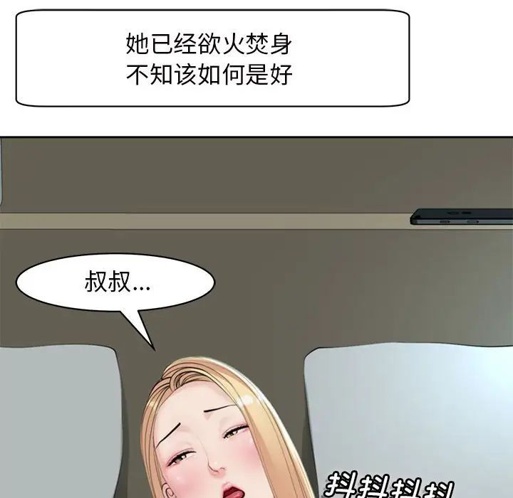 我的女儿就拜托你了第7话