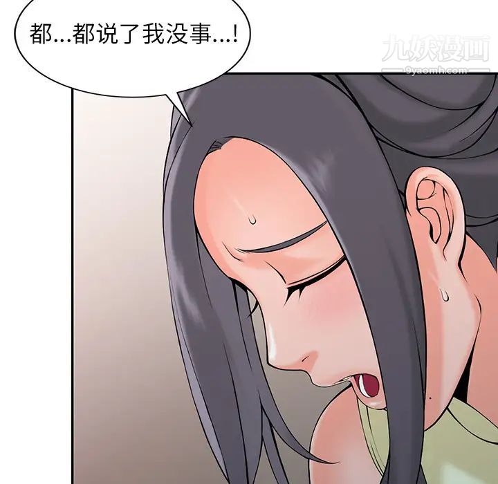 异乡人:意外桃花源第2话-妳也不想被女儿发现吧?