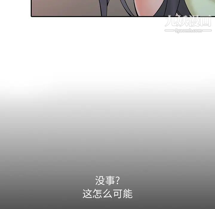 异乡人:意外桃花源第2话-妳也不想被女儿发现吧?