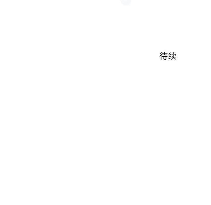 辦公樂園第4話