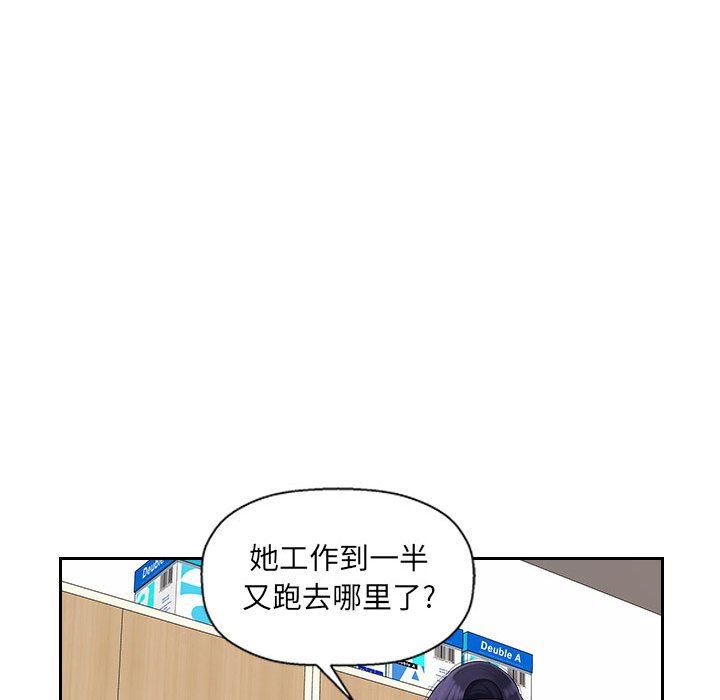 办公乐园第4话