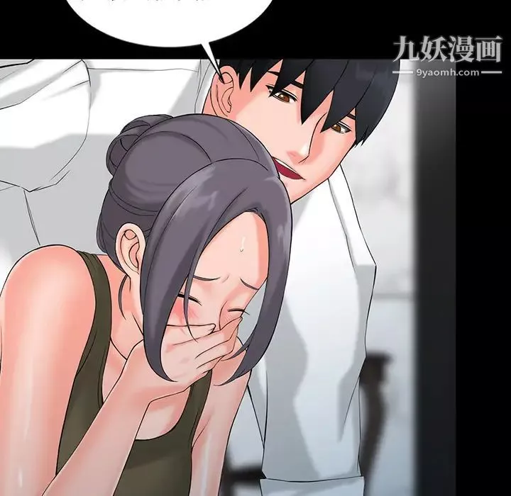 異鄉人:意外桃花源第2話-妳也不想被女兒發現吧?