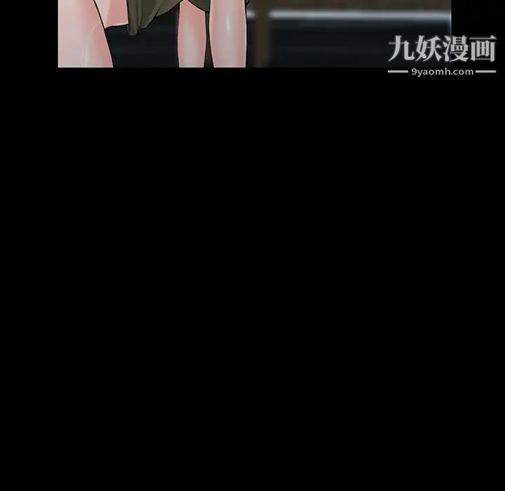 异乡人:意外桃花源第2话-妳也不想被女儿发现吧?