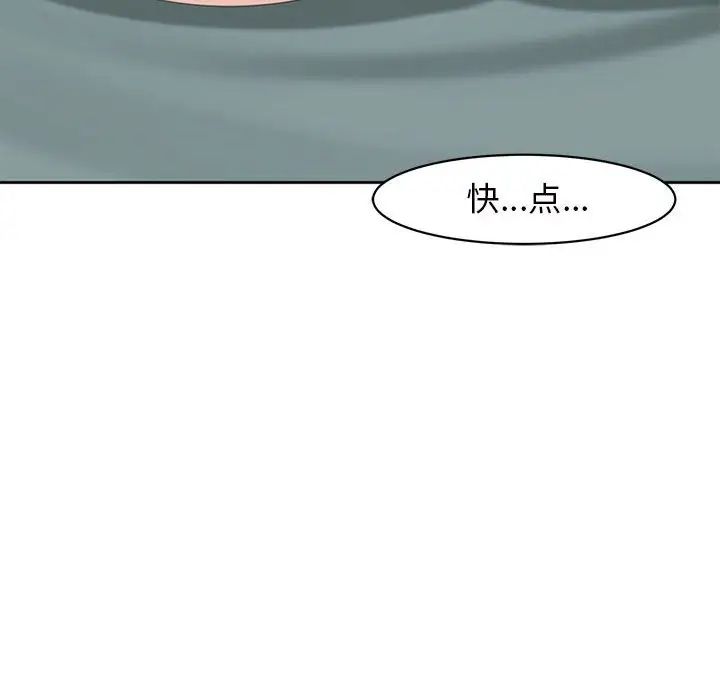 我的女儿就拜托你了第7話