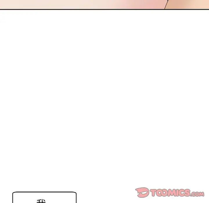 我的女儿就拜托你了第7话