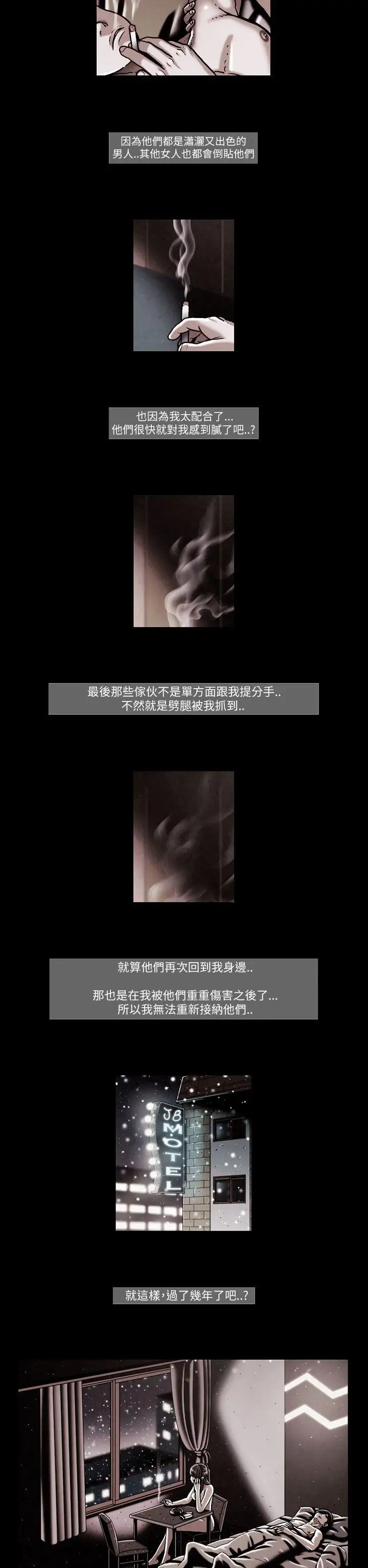 TEAMPLAY第47话