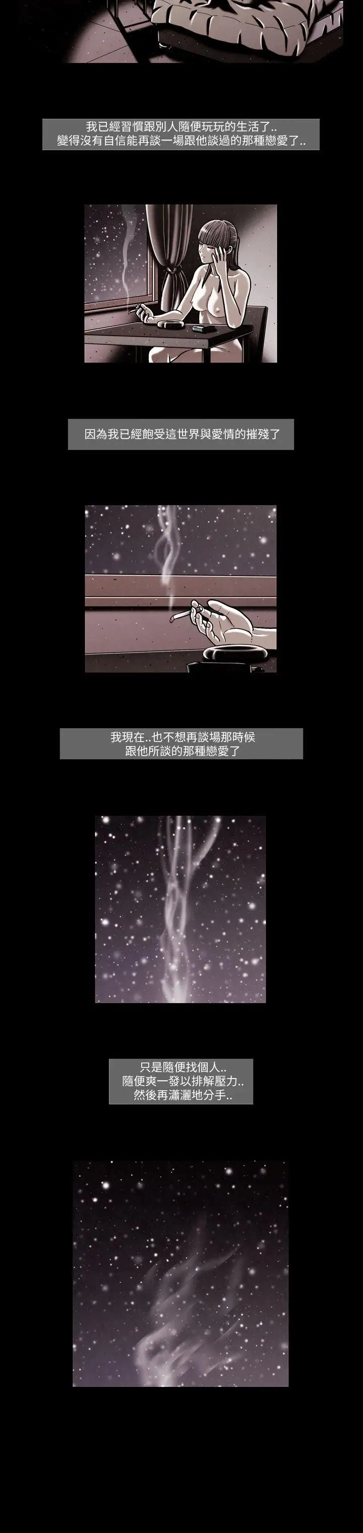 TEAMPLAY第47話