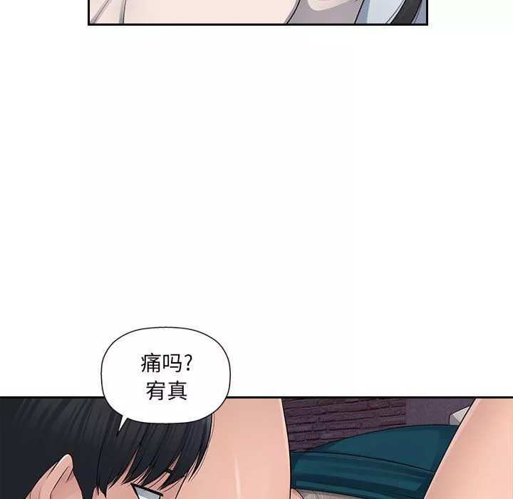 辦公樂園第5話