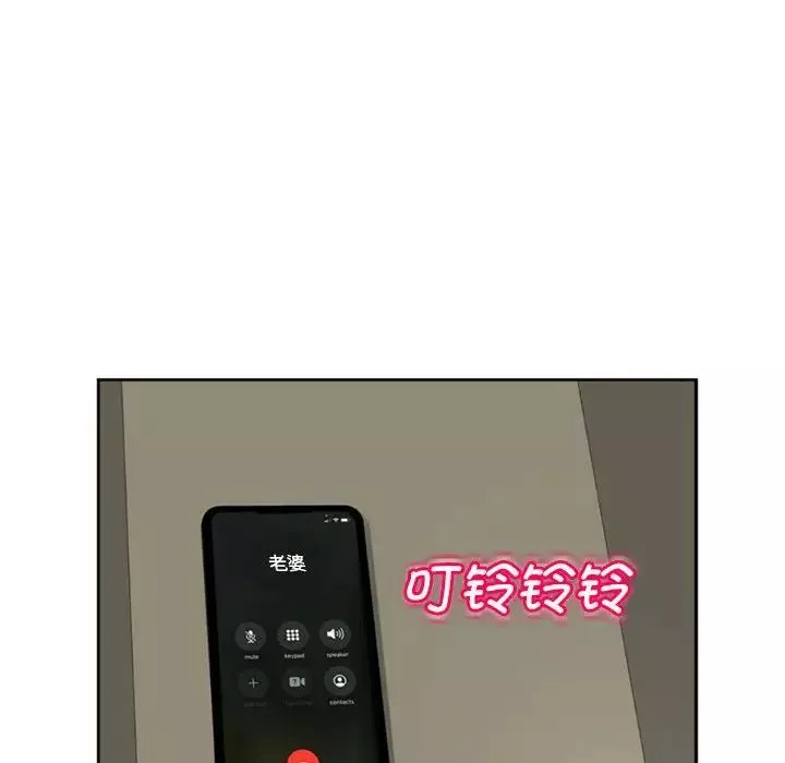 我的女儿就拜托你了第7話