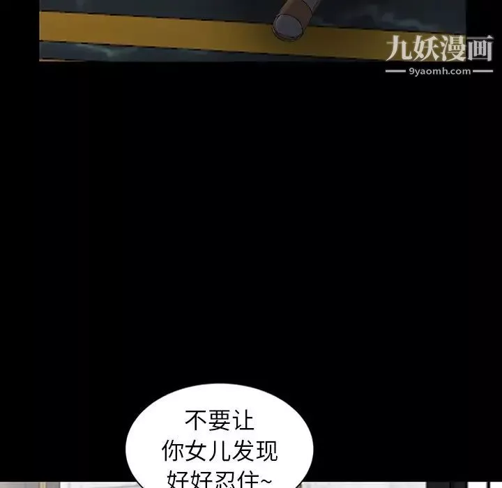 辦公樂園第5話