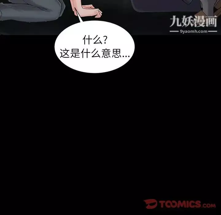 異鄉人:意外桃花源第3話-「低頭」認輸