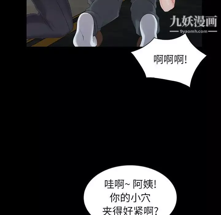 異鄉人:意外桃花源第3話-「低頭」認輸