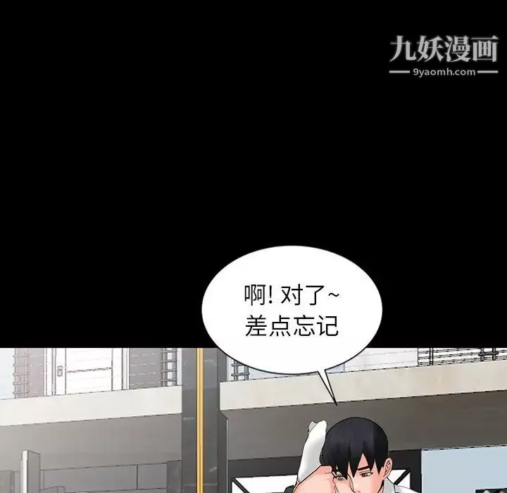 異鄉人:意外桃花源第3話-「低頭」認輸