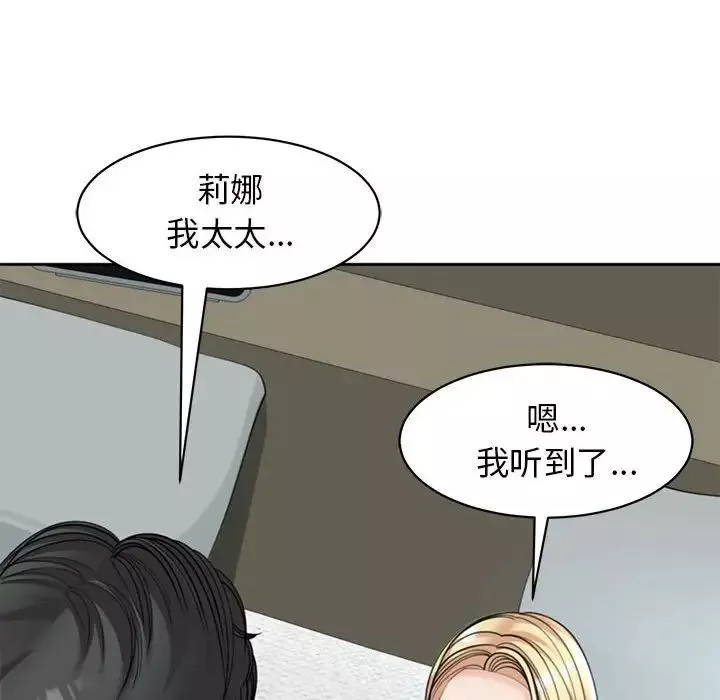 我的女儿就拜托你了第7話