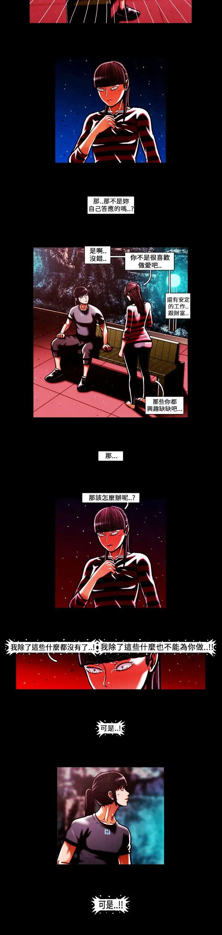 TEAMPLAY第48话