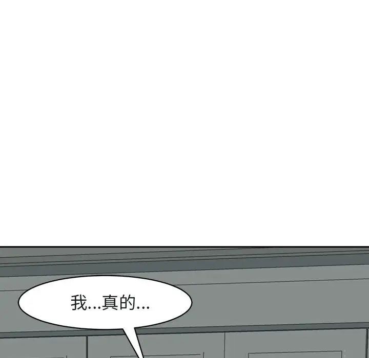 我的女儿就拜托你了第7話