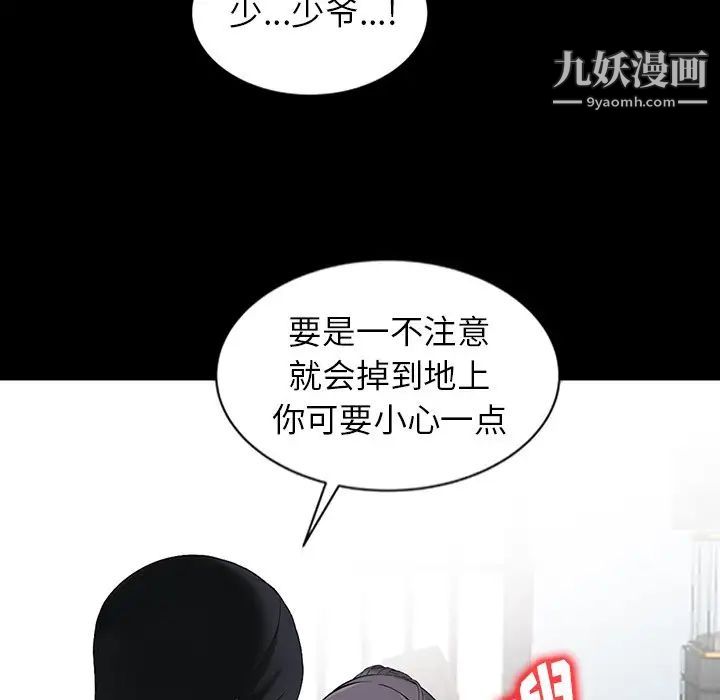 异乡人:意外桃花源第3话-「低头」认输